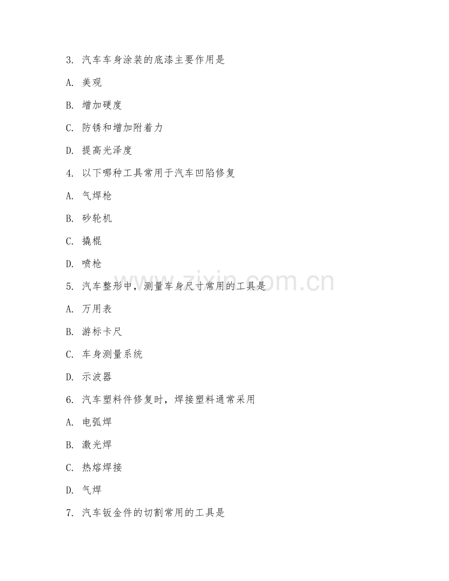 2025年高职（汽车整形技术）汽车整形试题及答案.doc_第2页