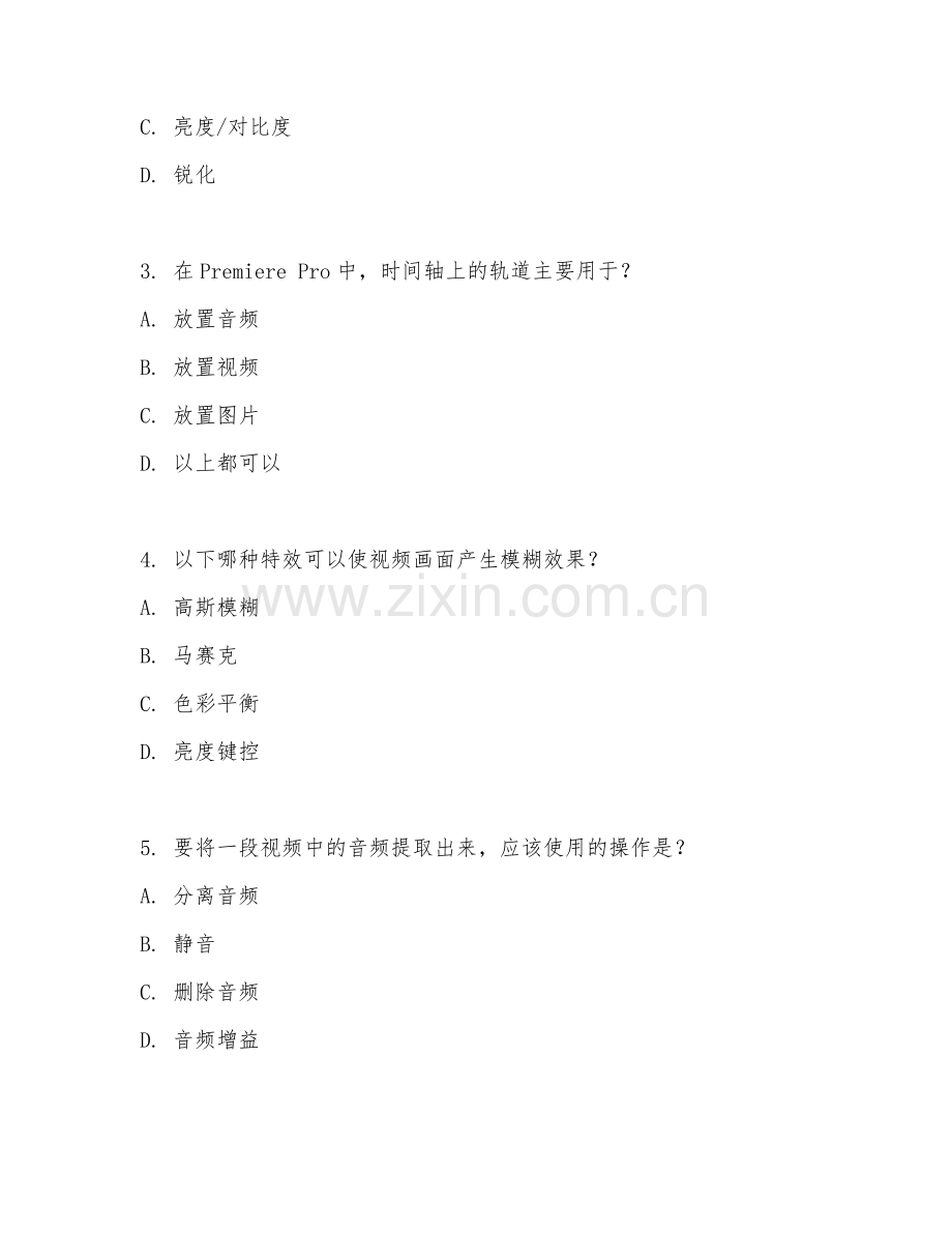 2025年高职计算机应用（视频编辑）试题及答案.doc_第2页