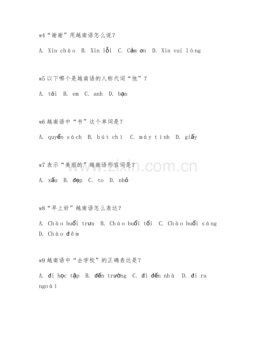 2025年高职越南语（越南语写作）试题及答案.doc_第2页