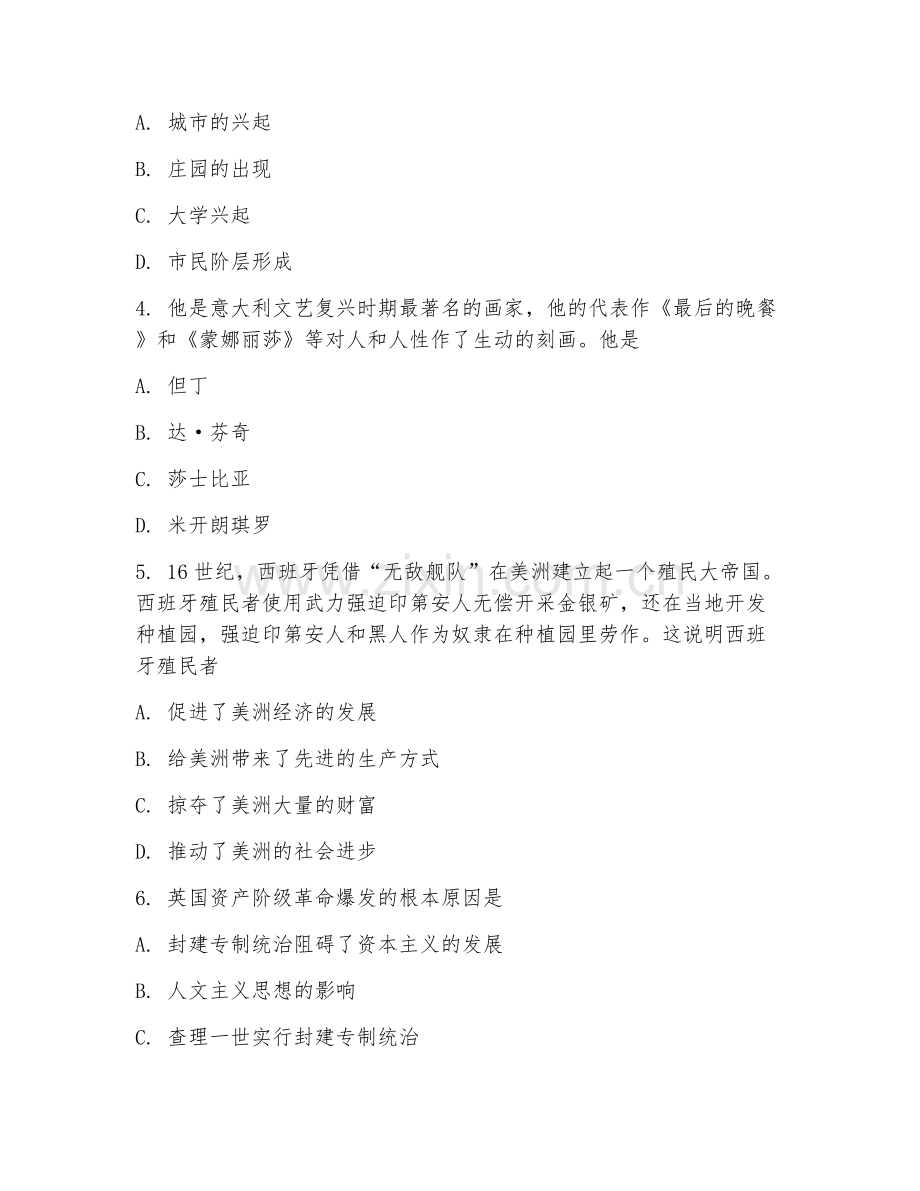 2025-2026年七年级历史（世界近代史）上学期期末试题及答案.doc_第2页