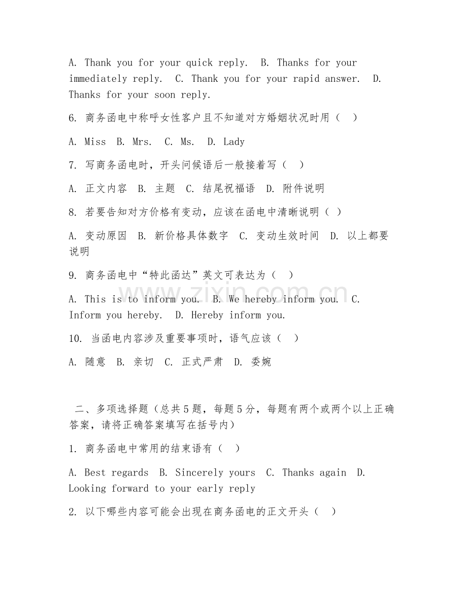 2026年中职第二学年（商务英语）商务函电写作试题及答案.doc_第2页