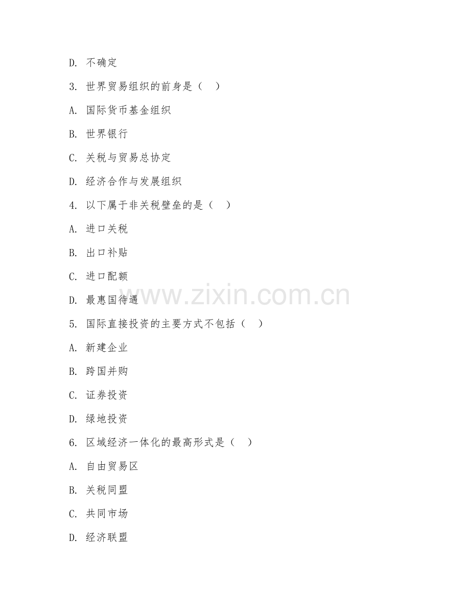 2025年大学大三（国际经济与贸易）国际商务综合测试题及答案.doc_第2页