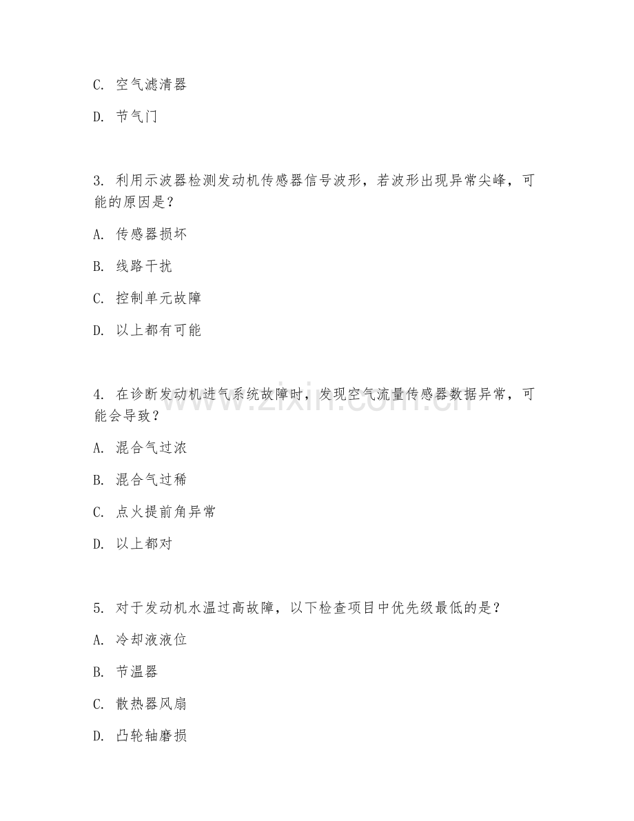 2025年大学车辆维修（发动机故障诊断）试题及答案.doc_第2页