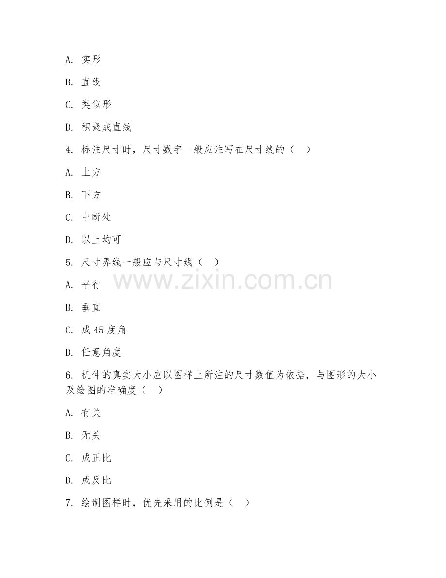 高职第一学年（机械设计制造及其自动化）机械制图基础2026年综合测试题及答案.doc_第2页