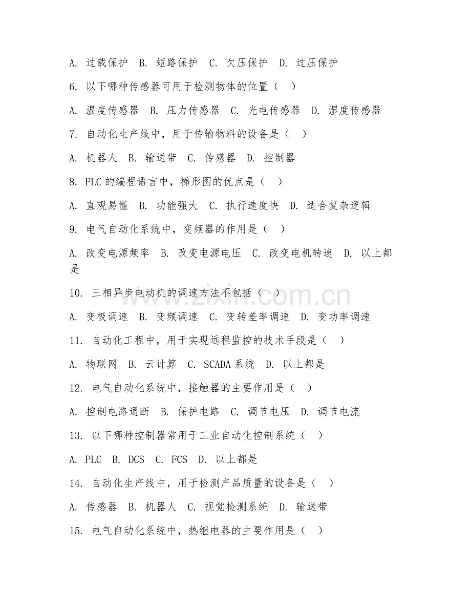 2025年中职电气自动化技术（自动化工程实务）试题及答案.doc_第2页