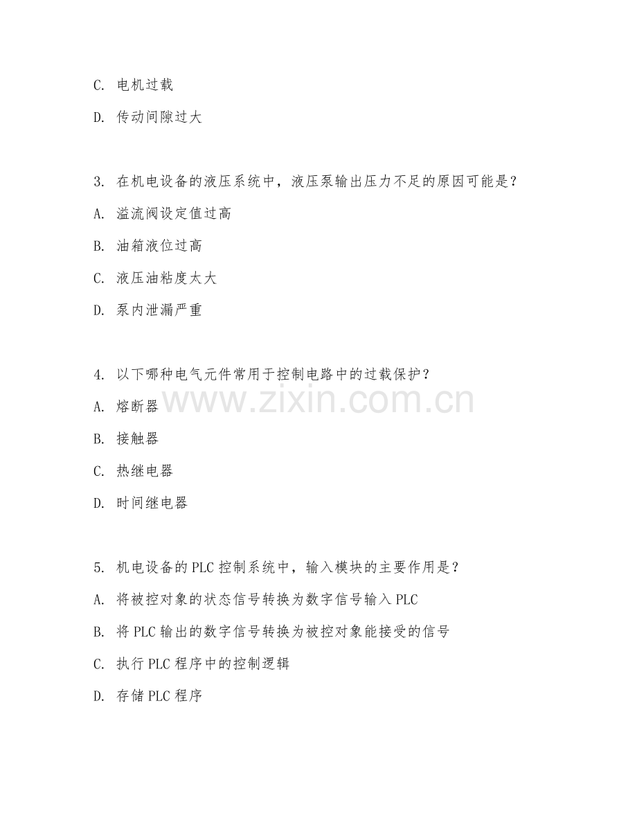 2025年高职机电技术应用（机电设备维修）试题及答案.doc_第2页