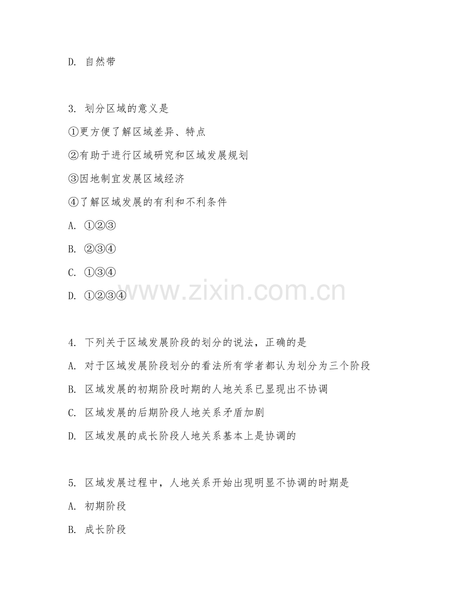 2025-2026年高二地理（同步训练）上学期期中检测卷.doc_第2页