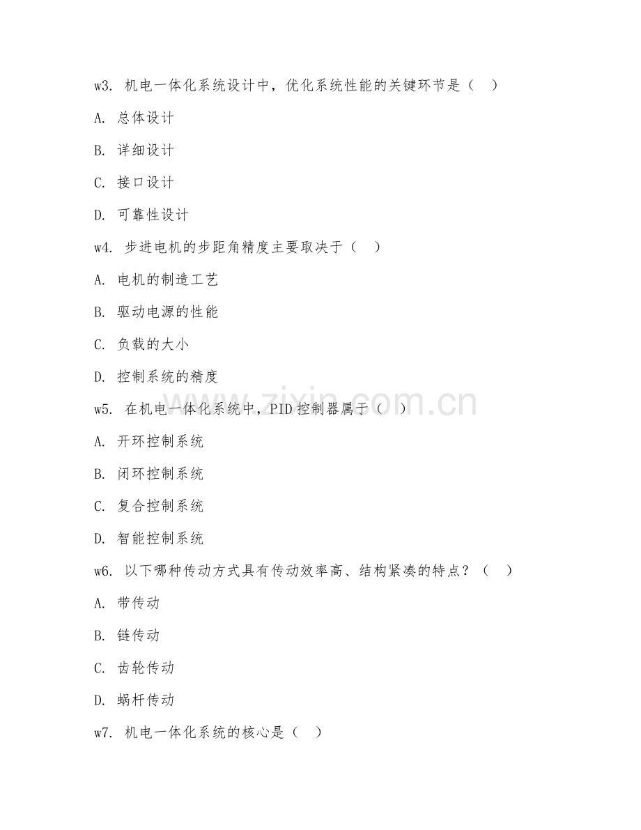 2025年大学机电技术应用（机电系统设计）试题及答案.doc_第2页