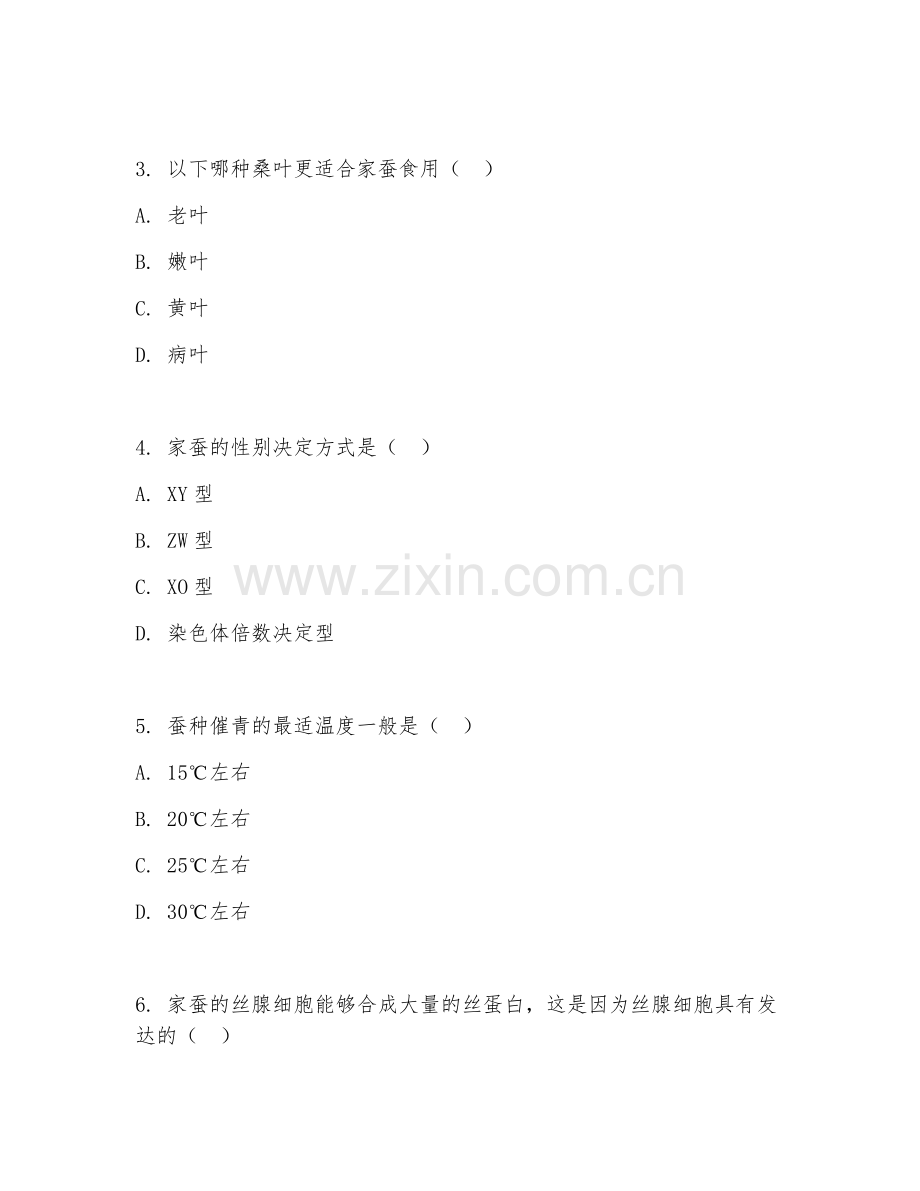 2025年大学蚕学（蚕学技巧）试题及答案.doc_第2页