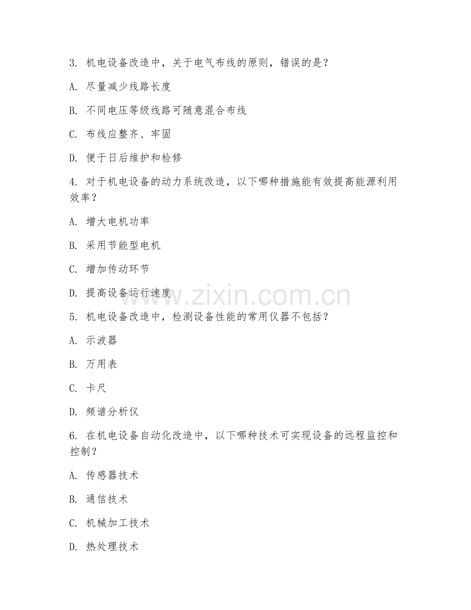2025年中职机电技术（设备改造）试题及答案.doc_第2页