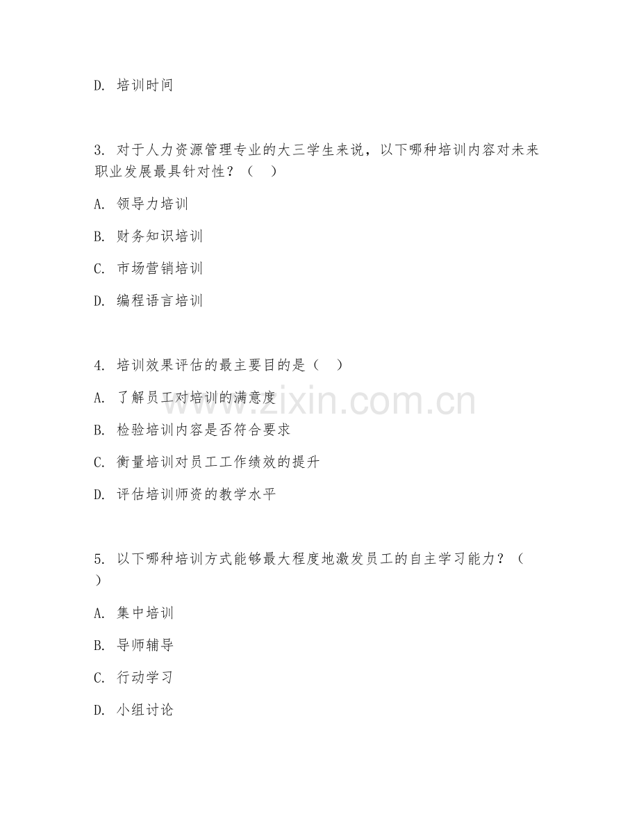 2025年大学大三（人力资源管理）员工培训方案试题及解析.doc_第2页