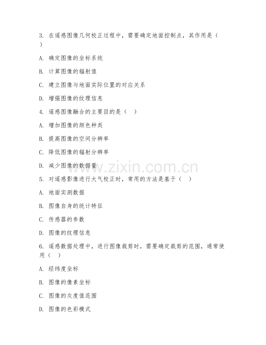 2025年高职遥感技术应用（遥感数据处理）试题及答案.doc_第2页