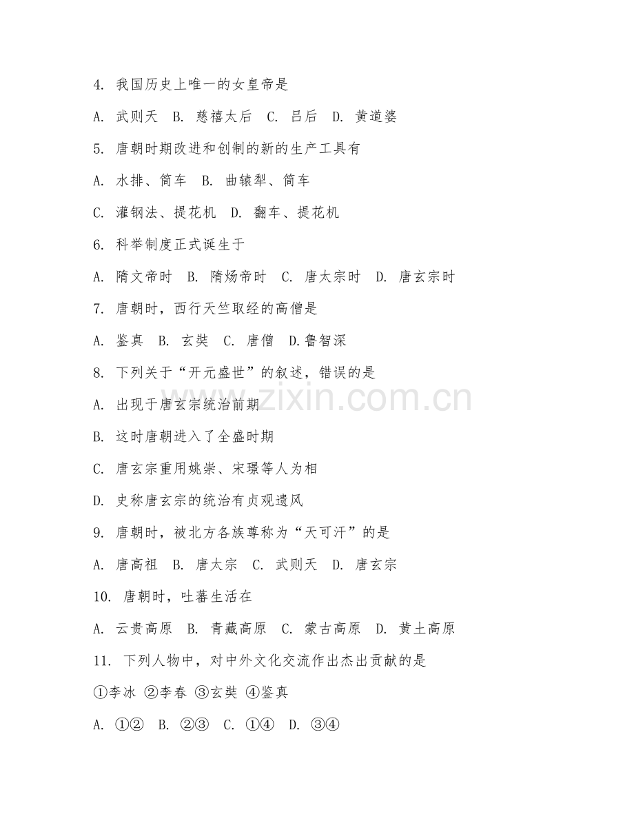 2025-2026年六年级历史（专题梳理）下学期期中检测卷.doc_第2页