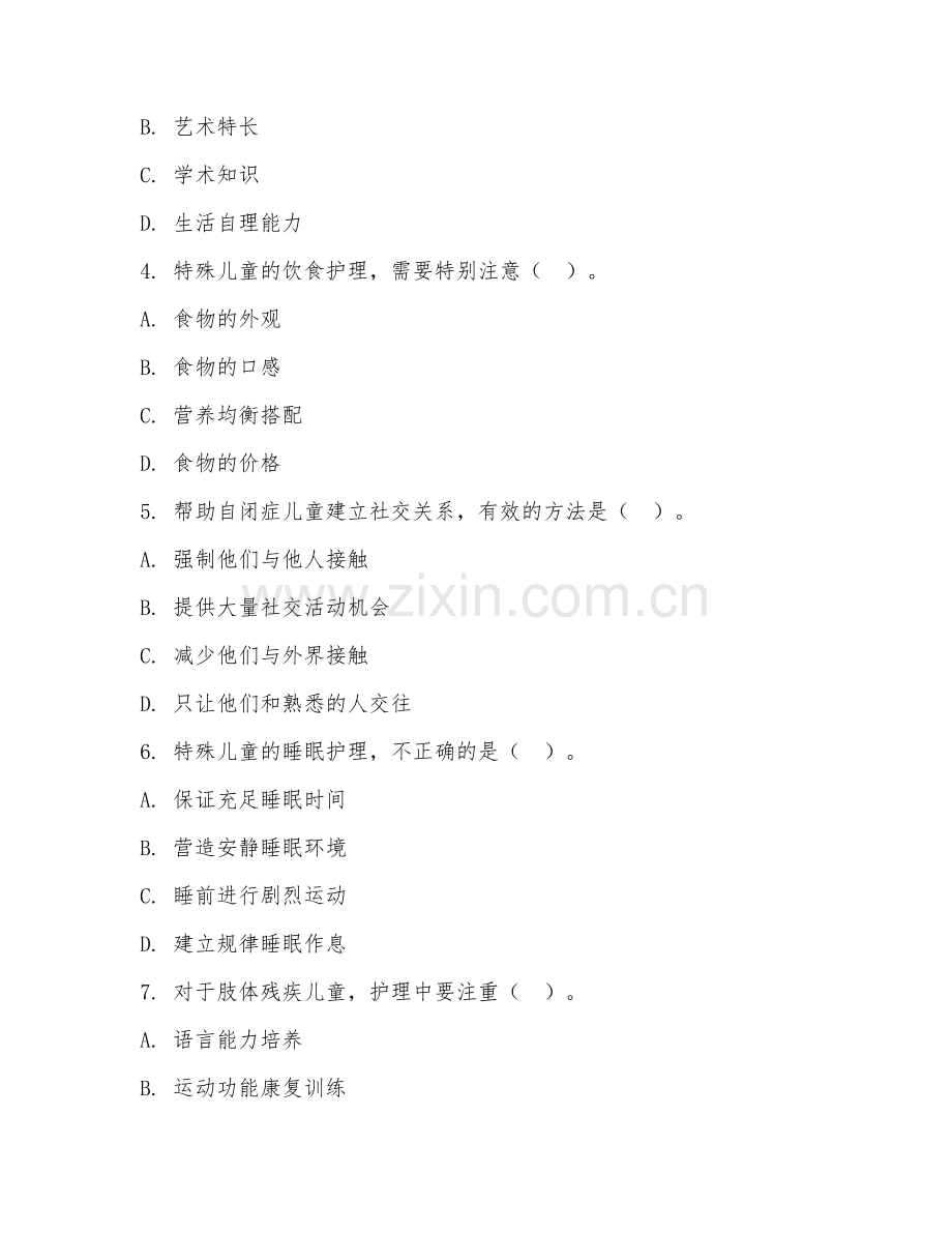 2026年中职第二学年（特殊教育）特殊儿童护理试题及答案.doc_第2页