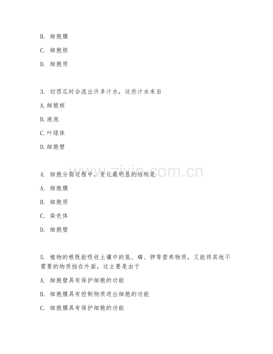 2025-2026年九年级生物（考点突破）上学期期中测试卷.doc_第2页