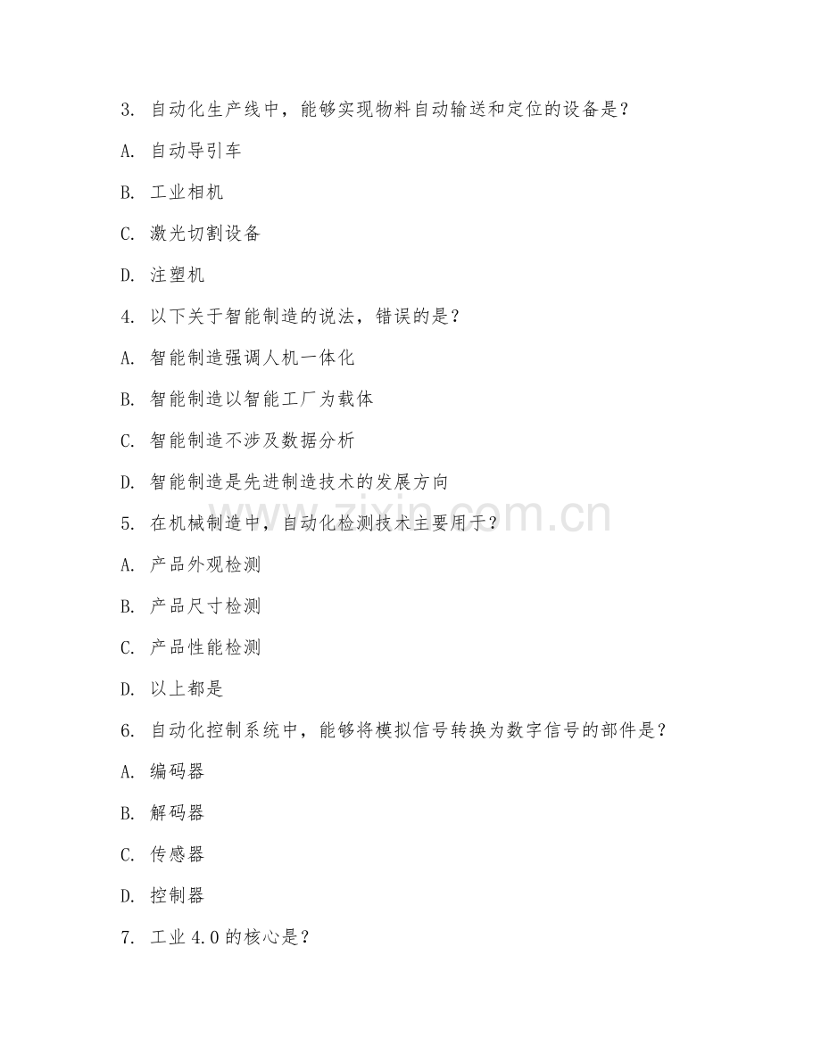 2025年大学机械制造及其自动化（自动化实务）试题及答案.doc_第2页