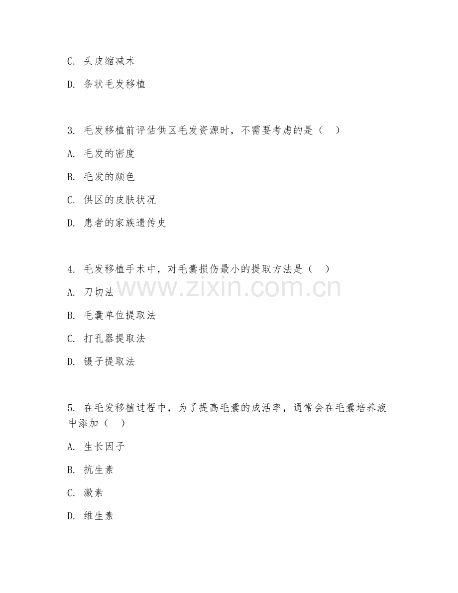 2025年大学第三学年（医学美容技术）毛发移植基础阶段测试试题及答案.doc_第2页
