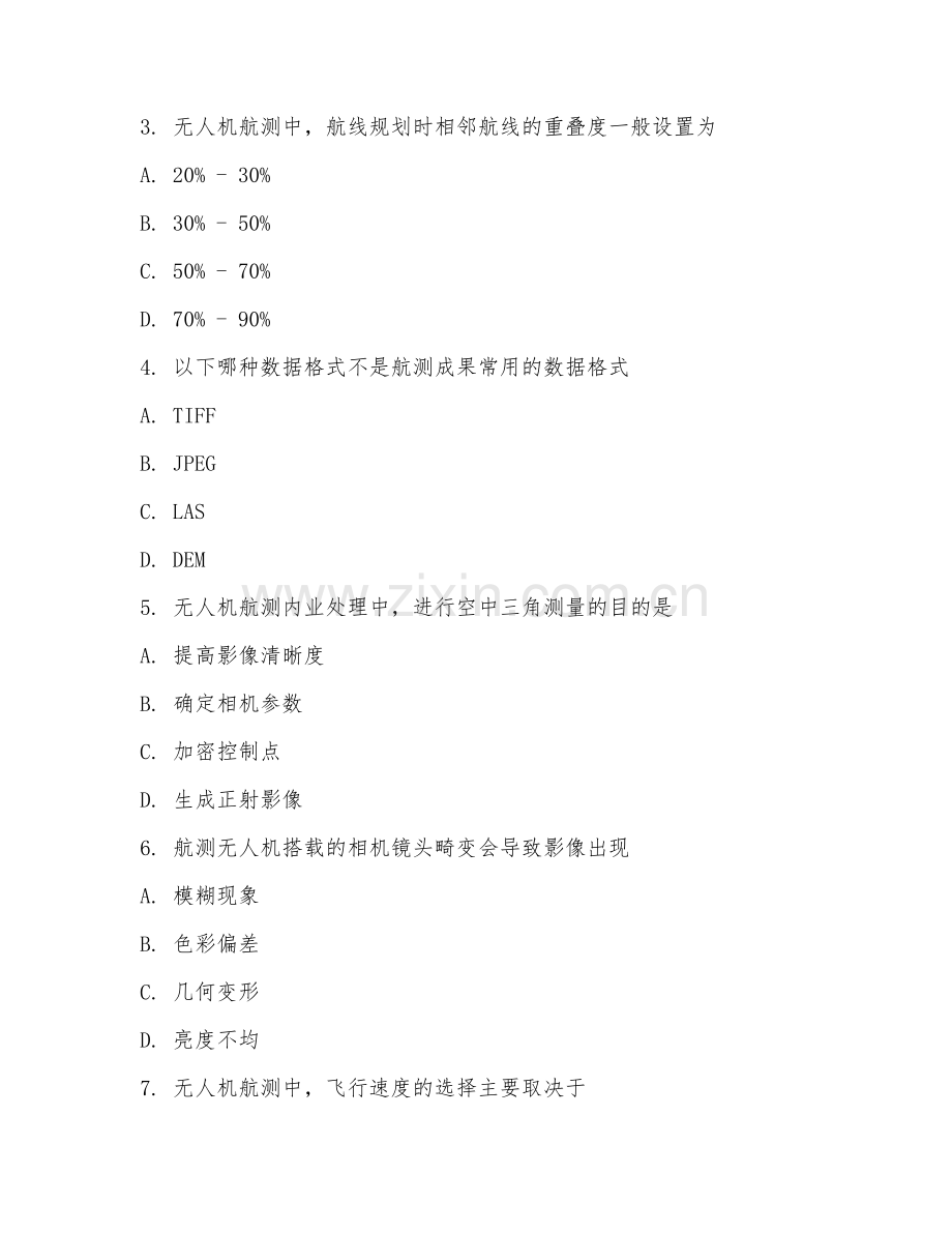 2025年高职无人机应用（无人机航测技术）试题及答案.doc_第2页