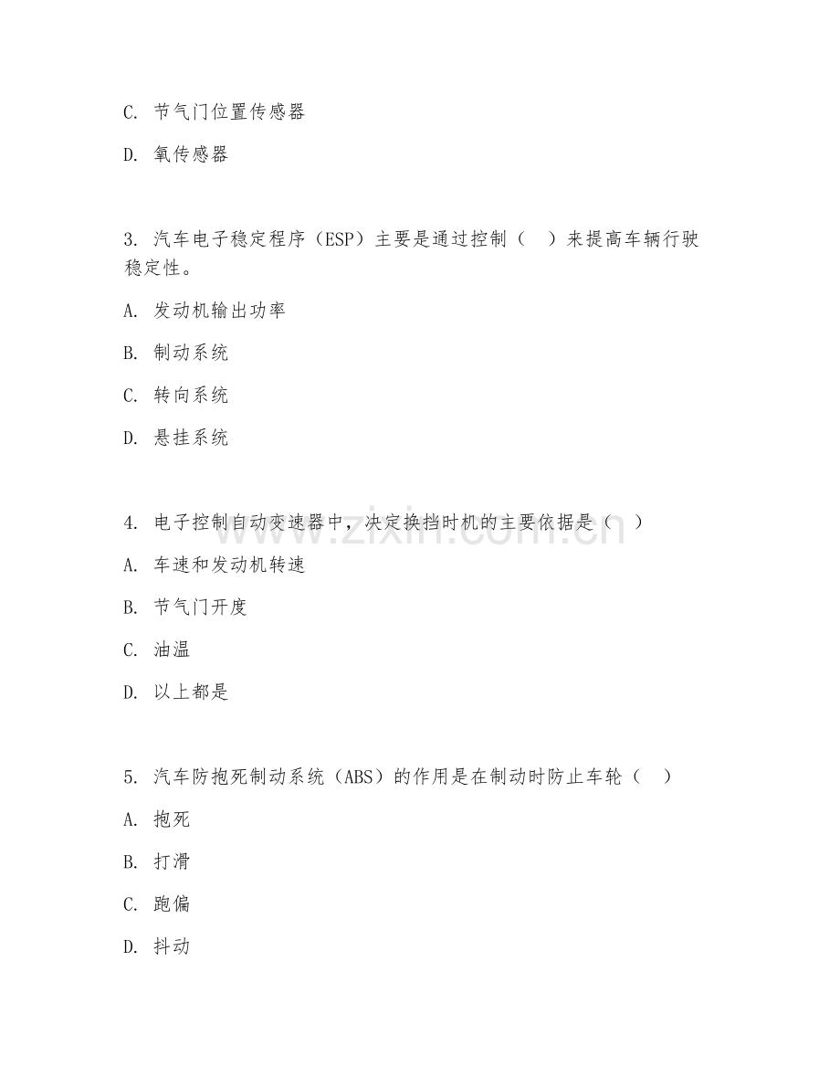 2025年大学车辆工程（汽车电子技术）试题及答案.doc_第2页