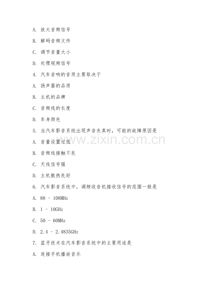 2025年高职汽车电子技术（汽车影音系统维修）试题及答案.doc_第2页