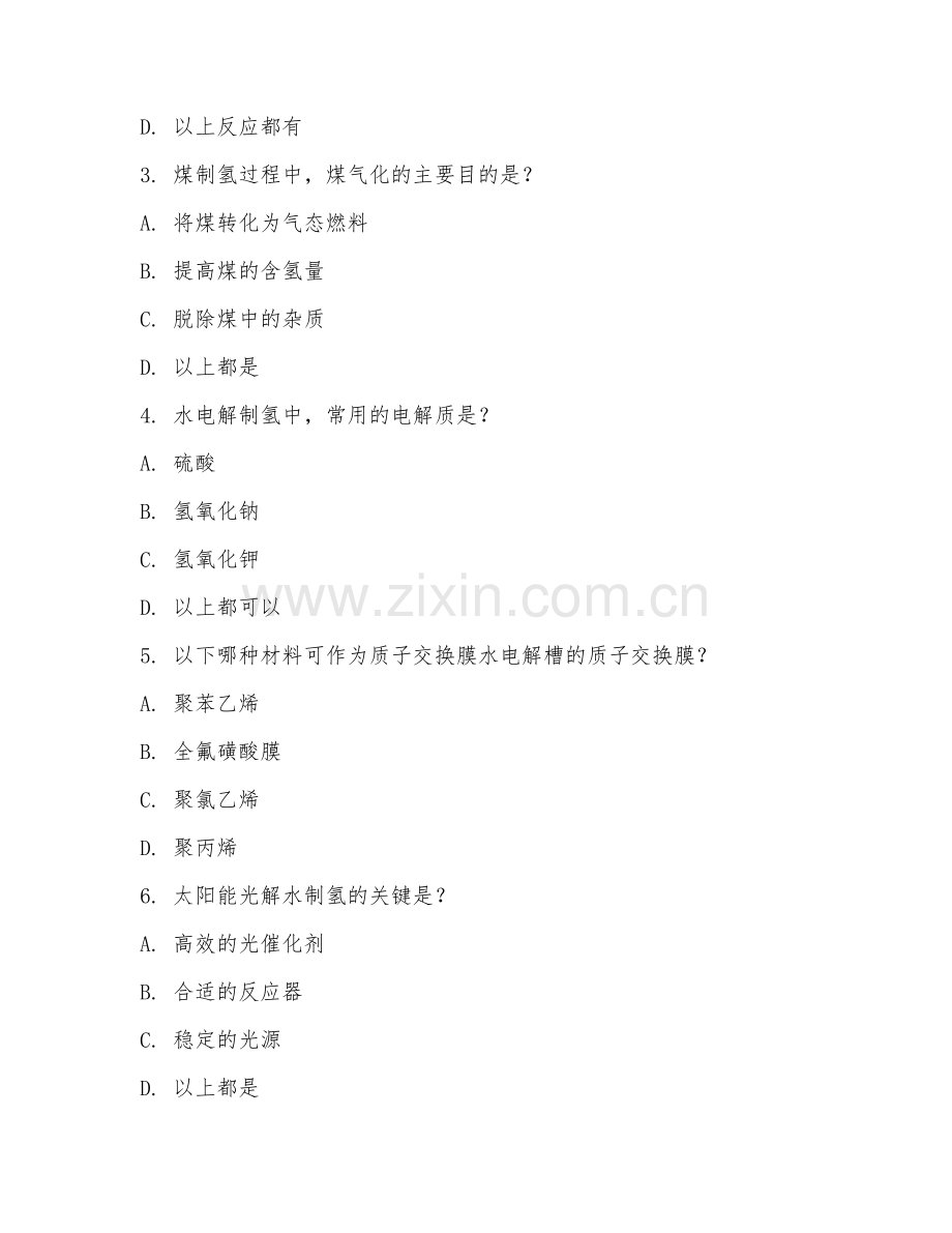 2025年大四（氢能科学与工程）氢能制备技术考核题.doc_第2页