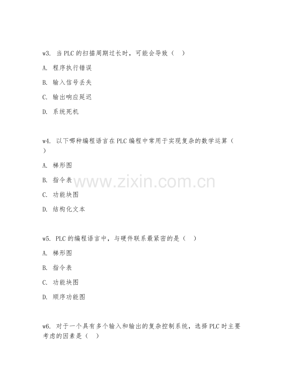 2026年自动化工程师（PLC编程）试题及答案.doc_第2页