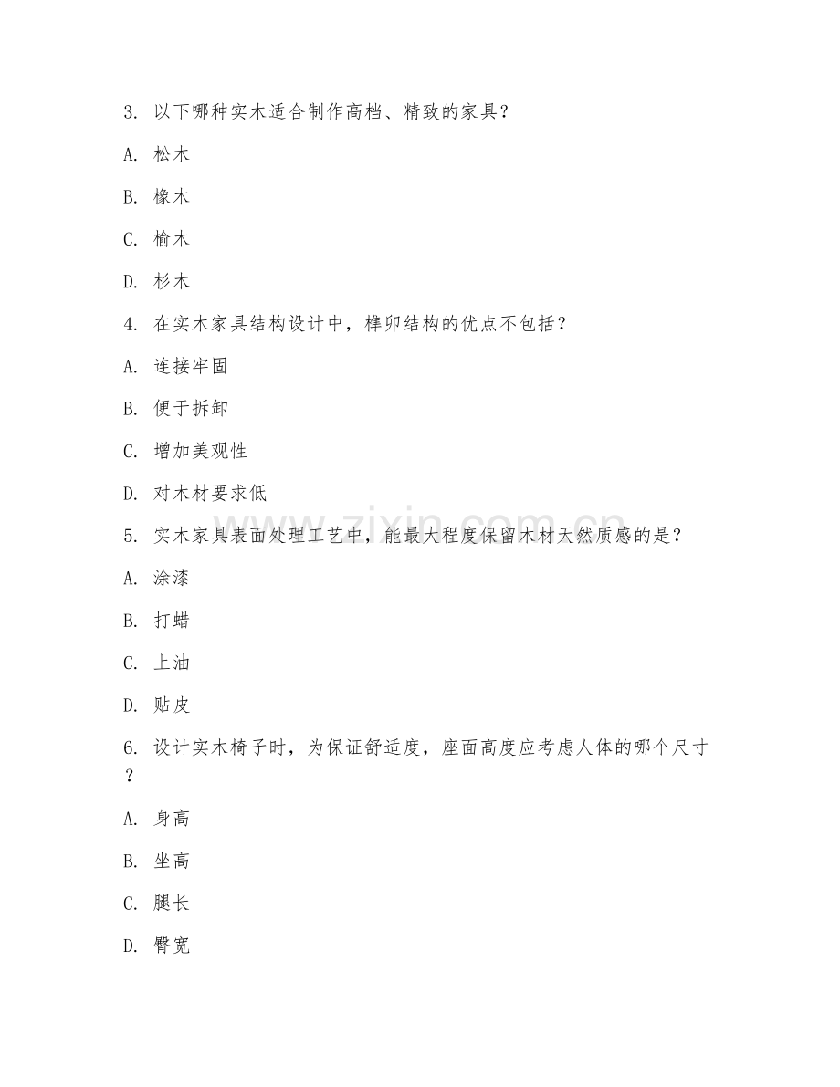 2025年中职（家具设计与制作）实木家具设计基础阶段测试试题及答案.doc_第2页