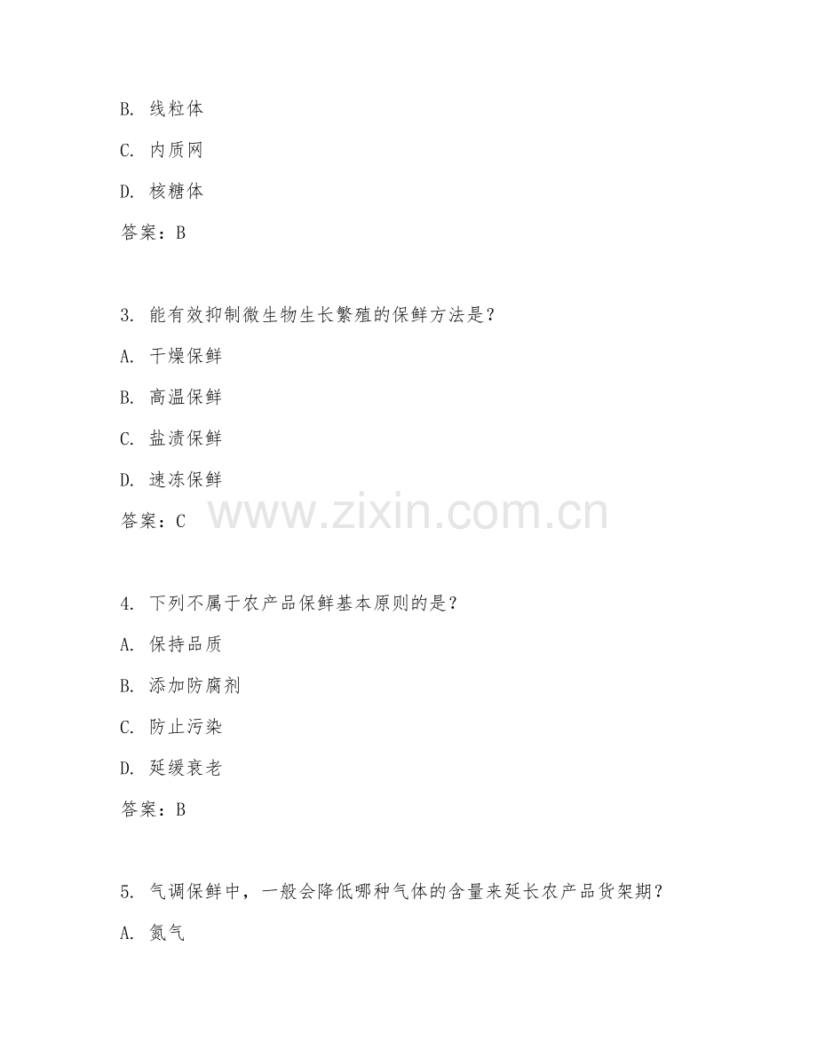 2025年中职农产品保鲜与加工（保鲜技术基础）试题及答案.doc_第2页