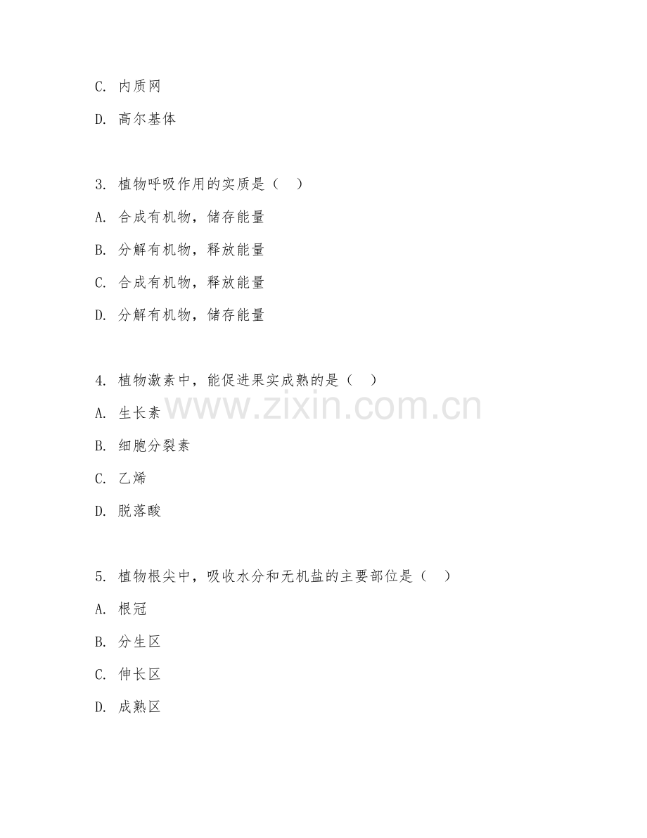2025年大学生理学（植物生理机能）试题及答案.doc_第2页