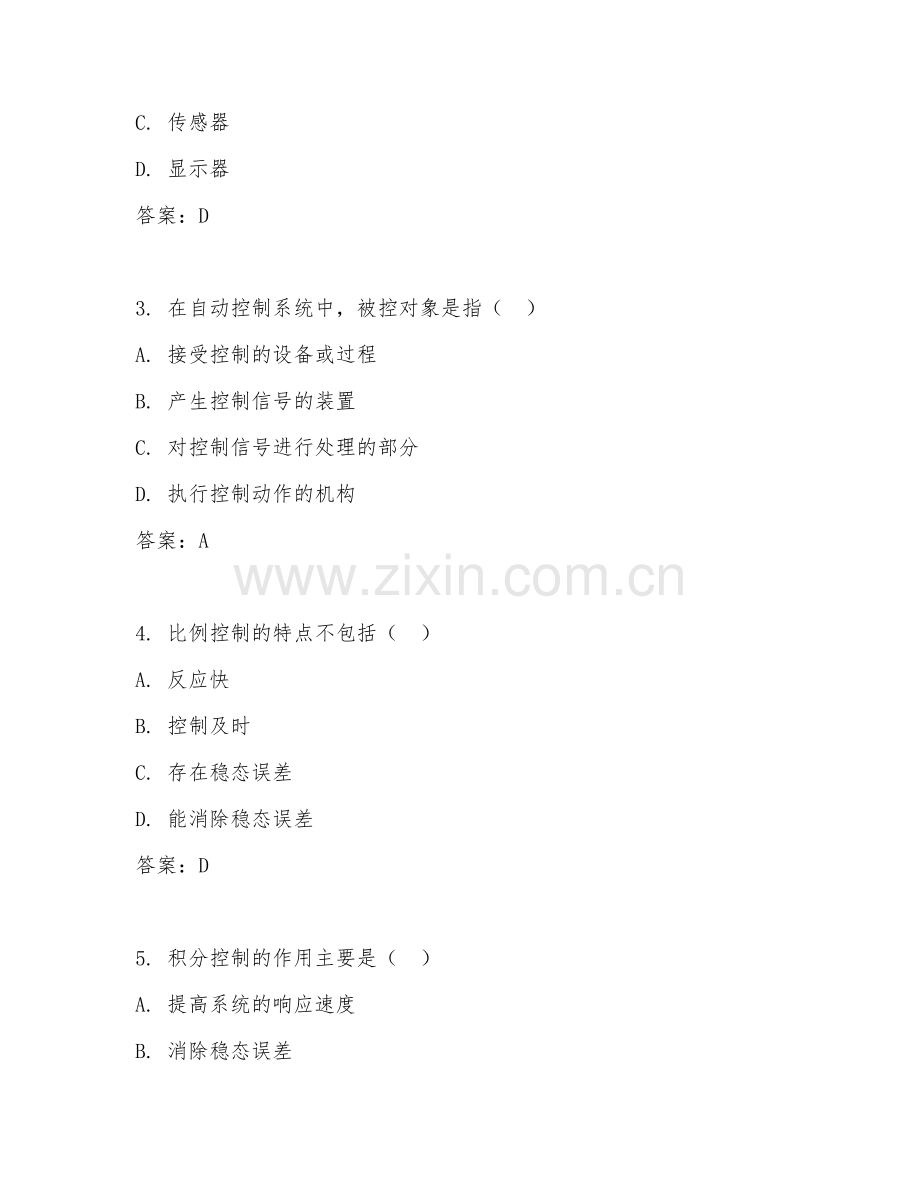 2025年大学自动化技术基础（自动化基础）试题及答案.doc_第2页