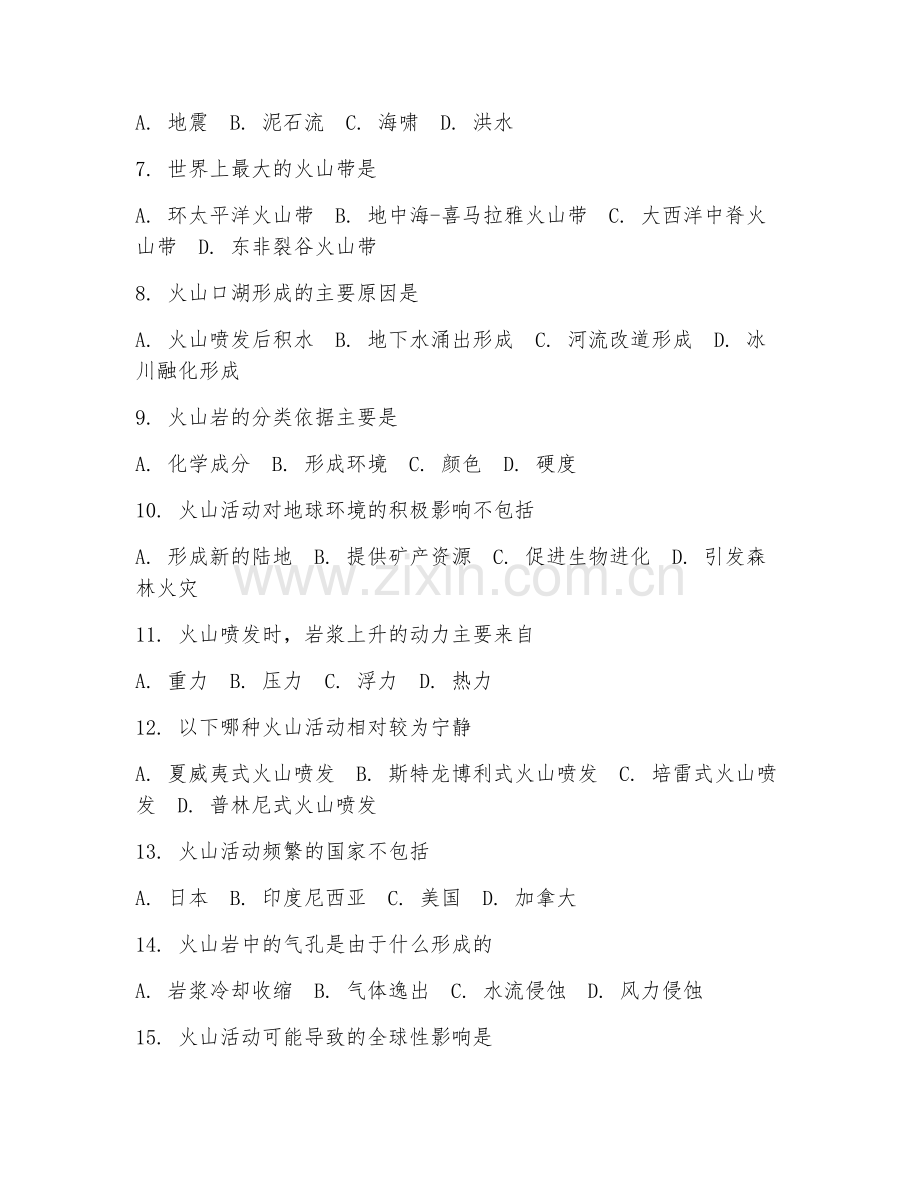 2025年大学大一（地球科学概论）火山活动试题及参考答案.doc_第2页