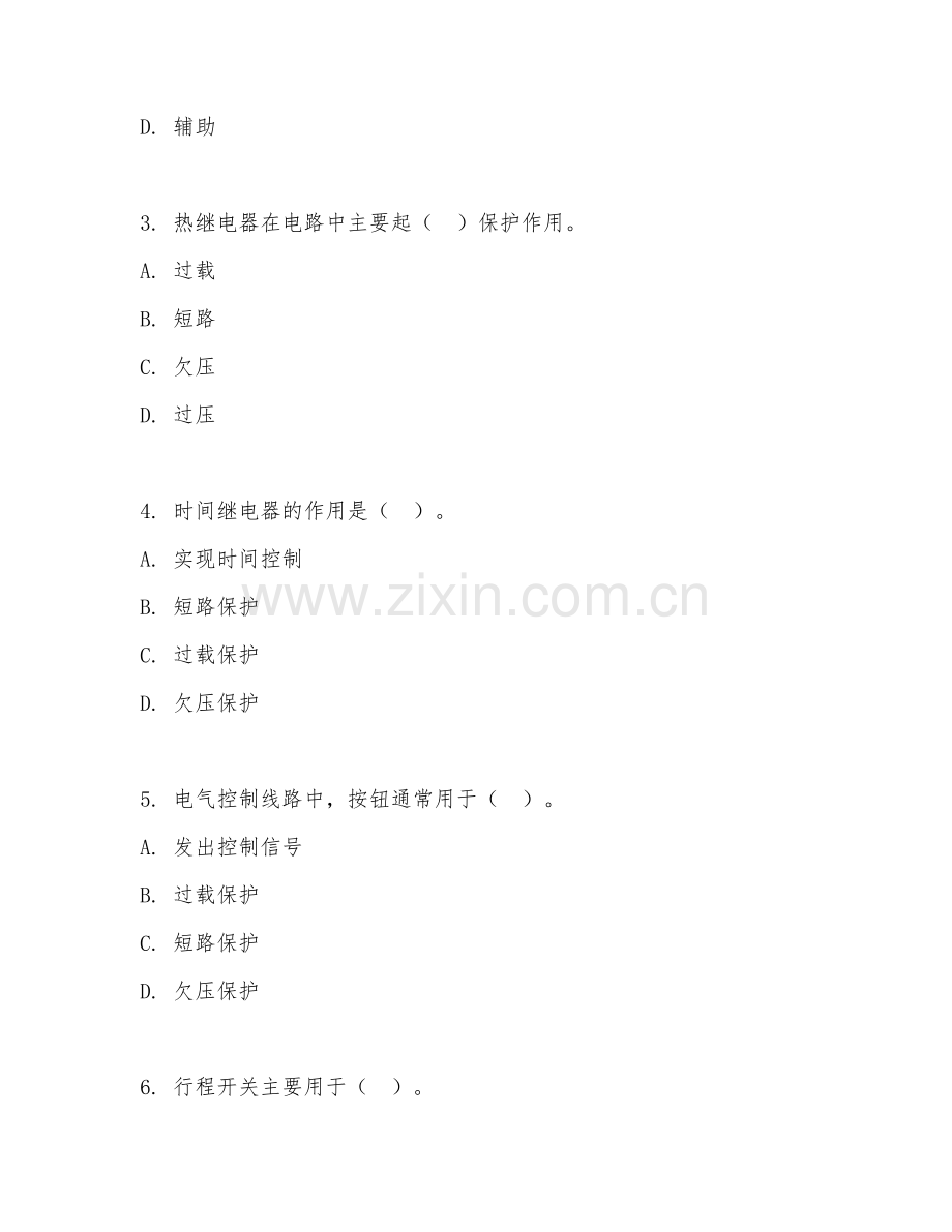 2025年中职（机电设备安装）电气控制线路调试试题及答案.doc_第2页