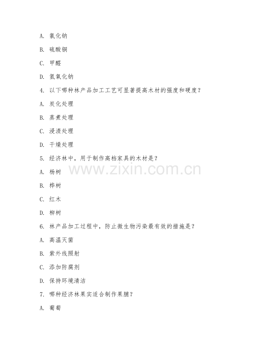 2025年大四（经济林）林产品加工学综合测试卷.doc_第2页