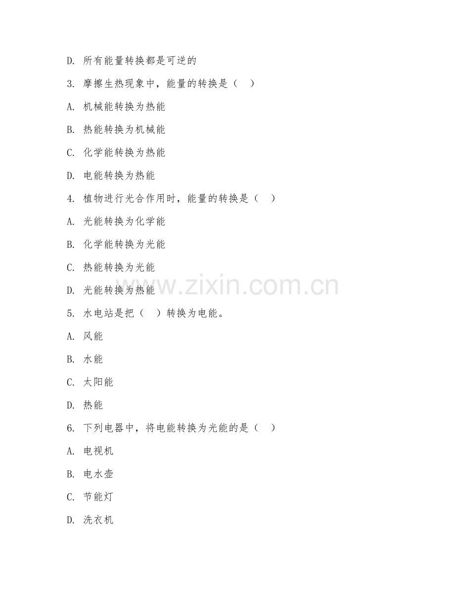 2025-2026年六年级科学（能量转换）上学期期末测试卷.doc_第2页