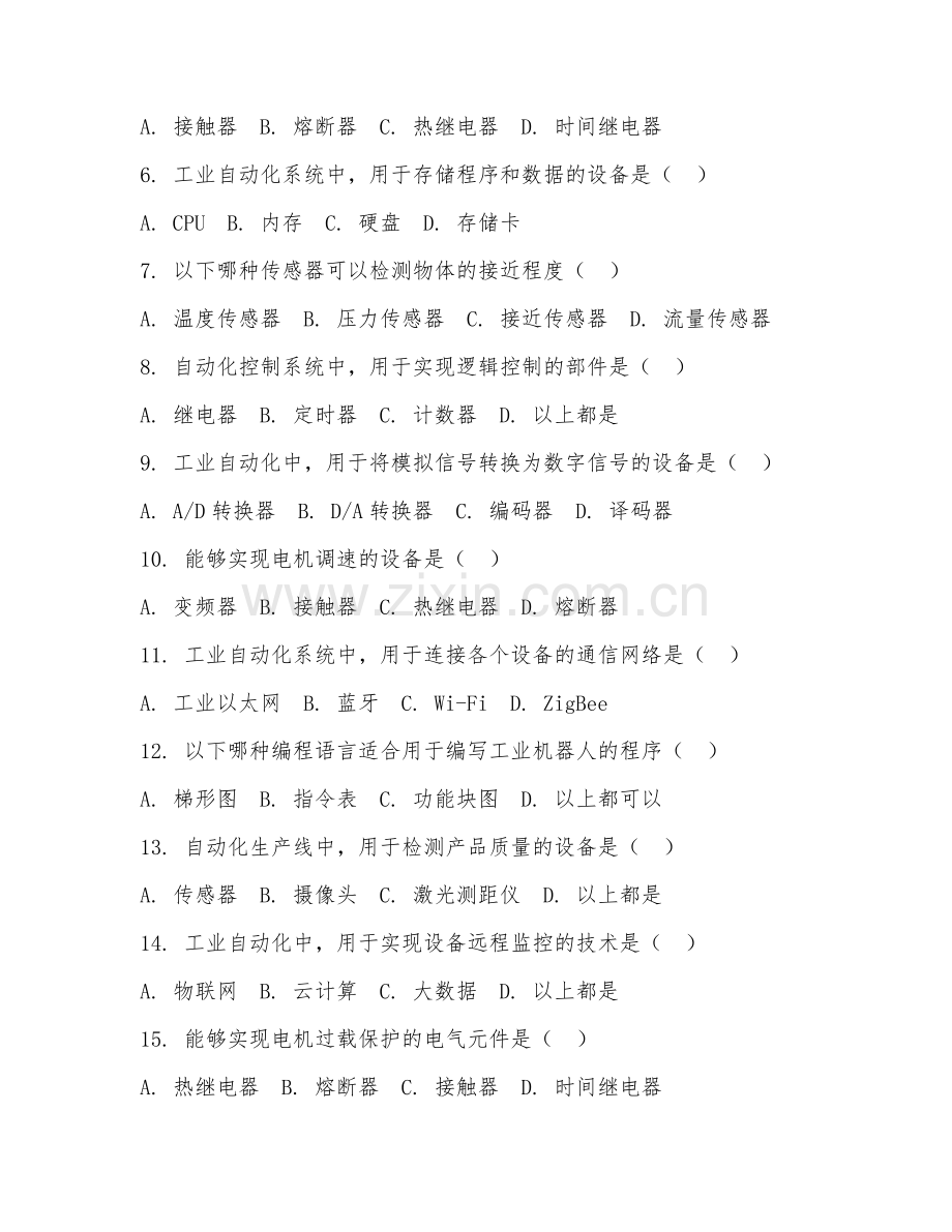 2025年高职工业自动化技术（工业自动化）试题及答案.doc_第2页