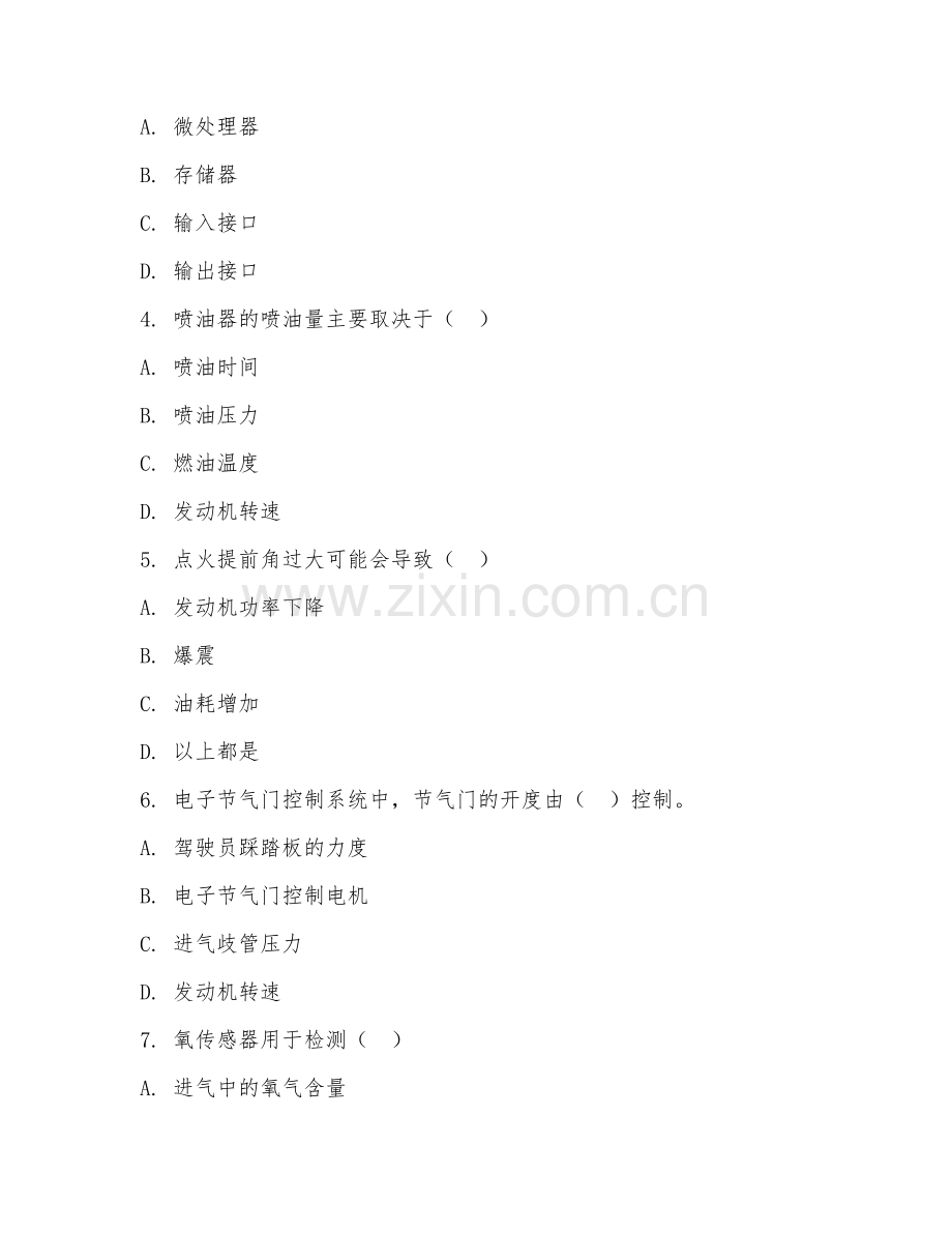 2025年大学汽车（汽车电控系统检修）试题及答案.doc_第2页