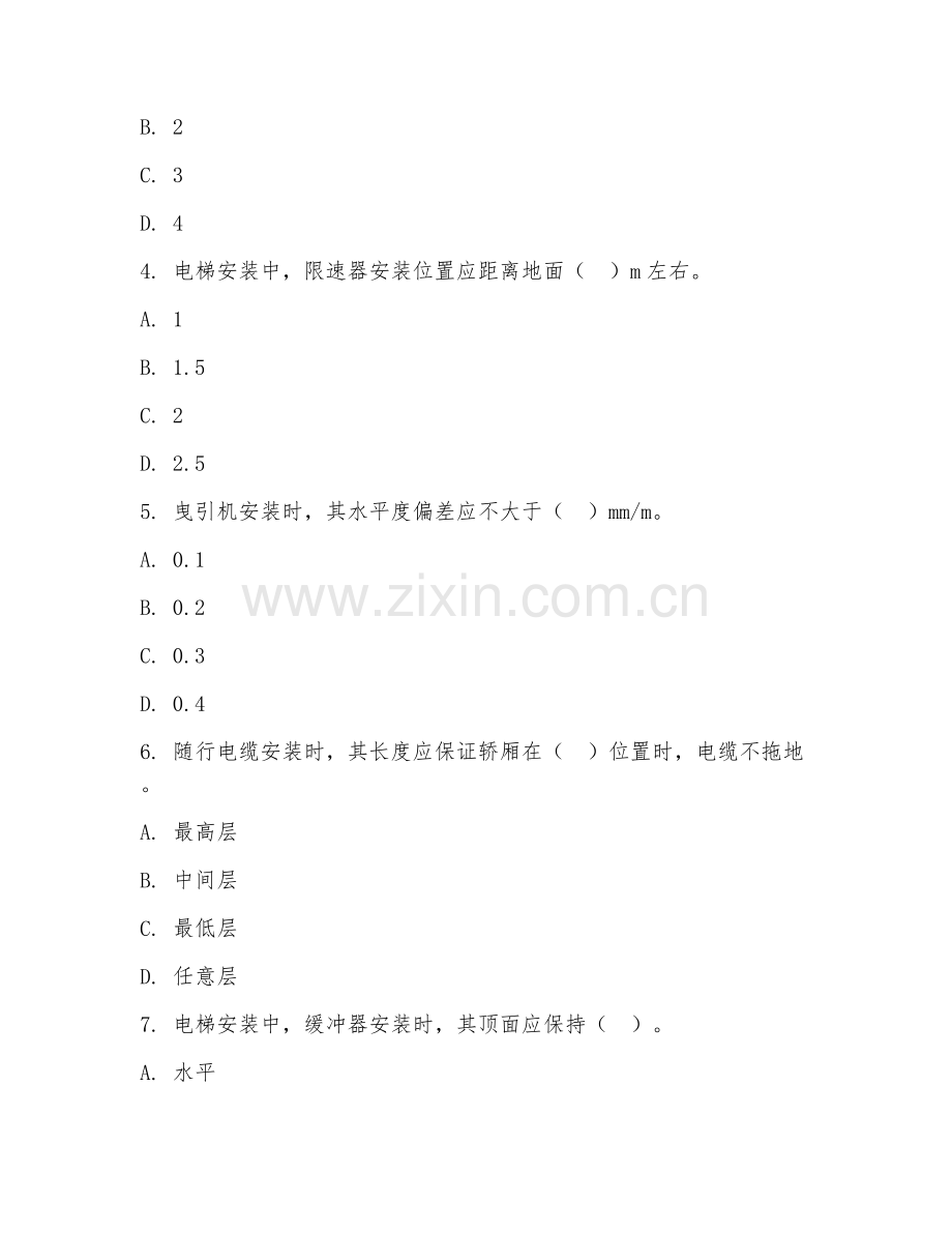中职第一学年（电梯工程技术）电梯安装工艺2026年阶段测试题.doc_第2页