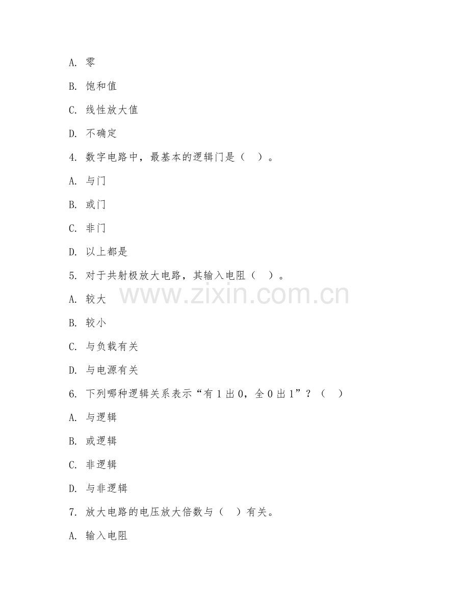 2025年高职电子技术（电子电路设计）试题及答案.doc_第2页