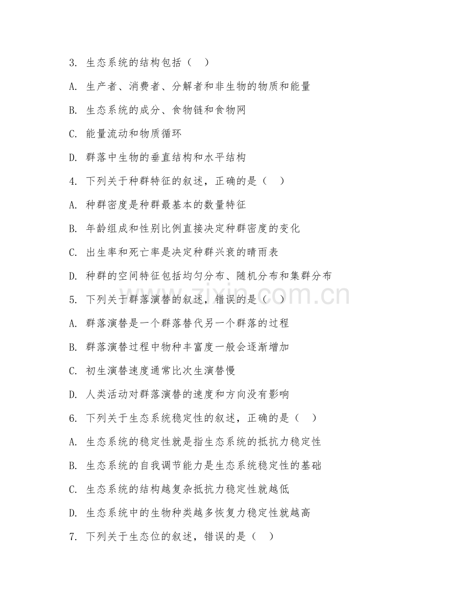 2025年大学大三（生物学）生态学基础测试题及答案.doc_第2页