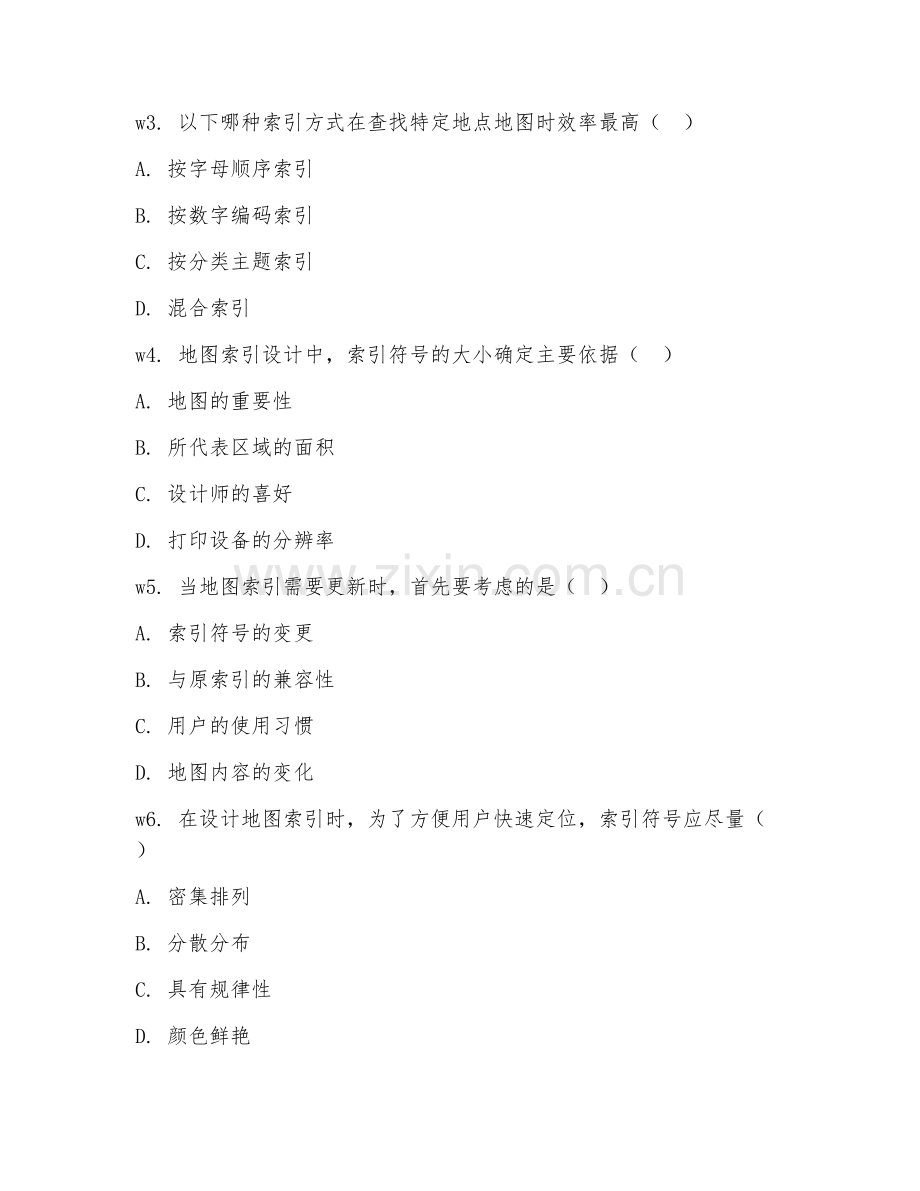 2025年高职地图索引设计技术（索引设计实操）试题及答案.doc_第2页