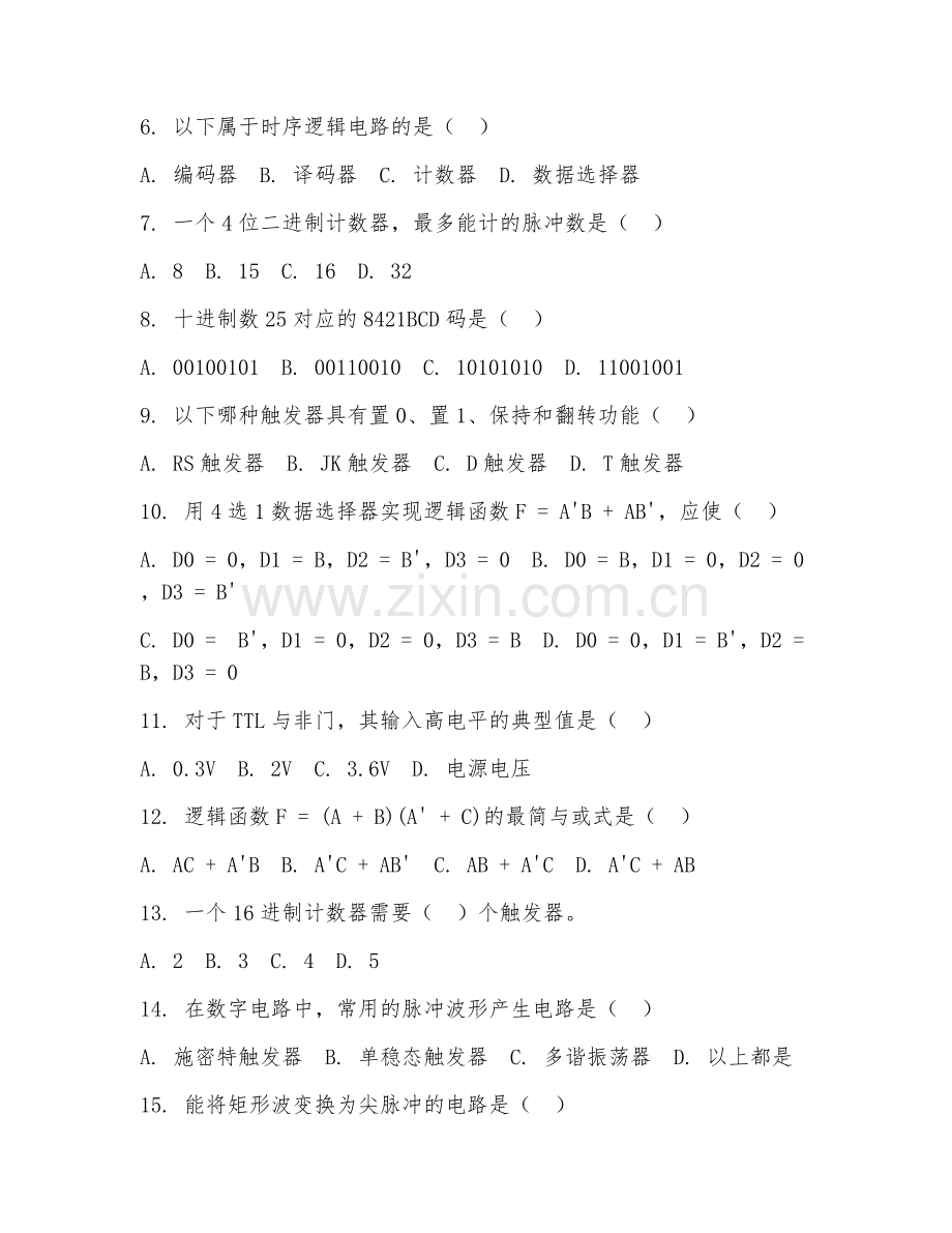 2025年大学大二（电气工程及其自动化）数字电子技术综合测试试题及答案.doc_第2页