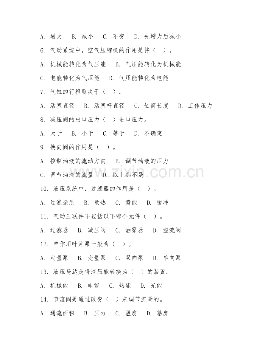 2025年高职农业机械化技术（农机液压与气动技术）试题及答案.doc_第2页