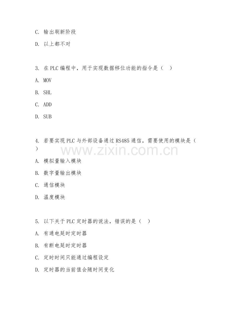 2026年自动化技术（PLC编程进阶）试题及答案.doc_第2页