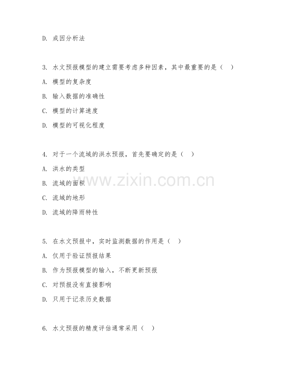 2025年大学大一（水文与水资源工程）水文预报综合测试试题及答案.doc_第2页