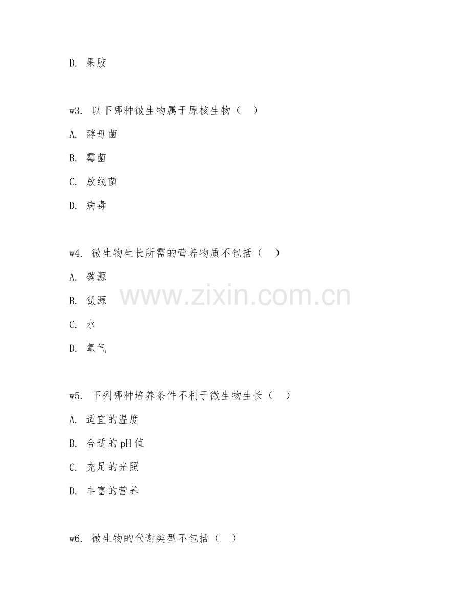2025年大学微生物学（微生物发酵技术）试题及答案.doc_第2页