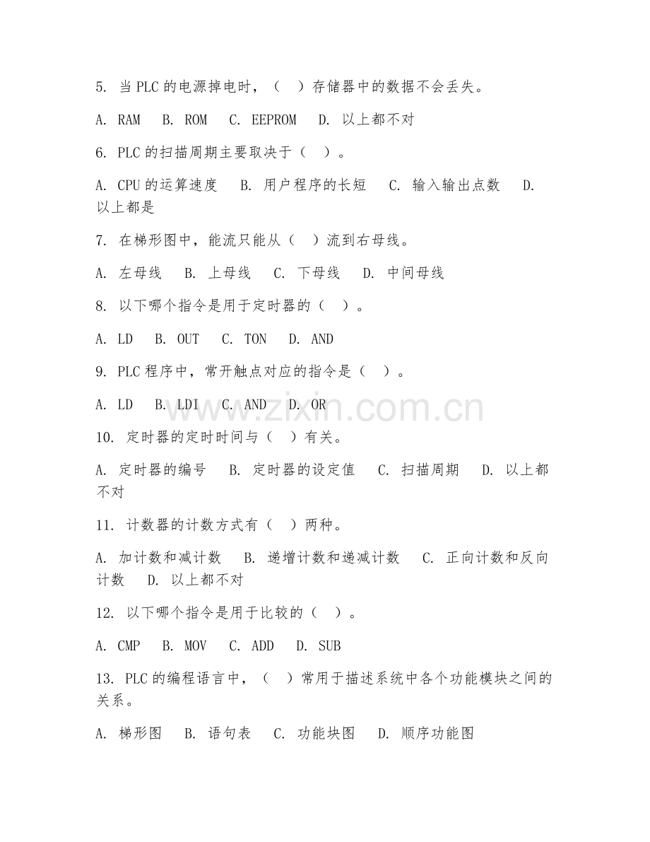 2025年中职农村电气技术（PLC控制技术）试题及答案.doc_第2页