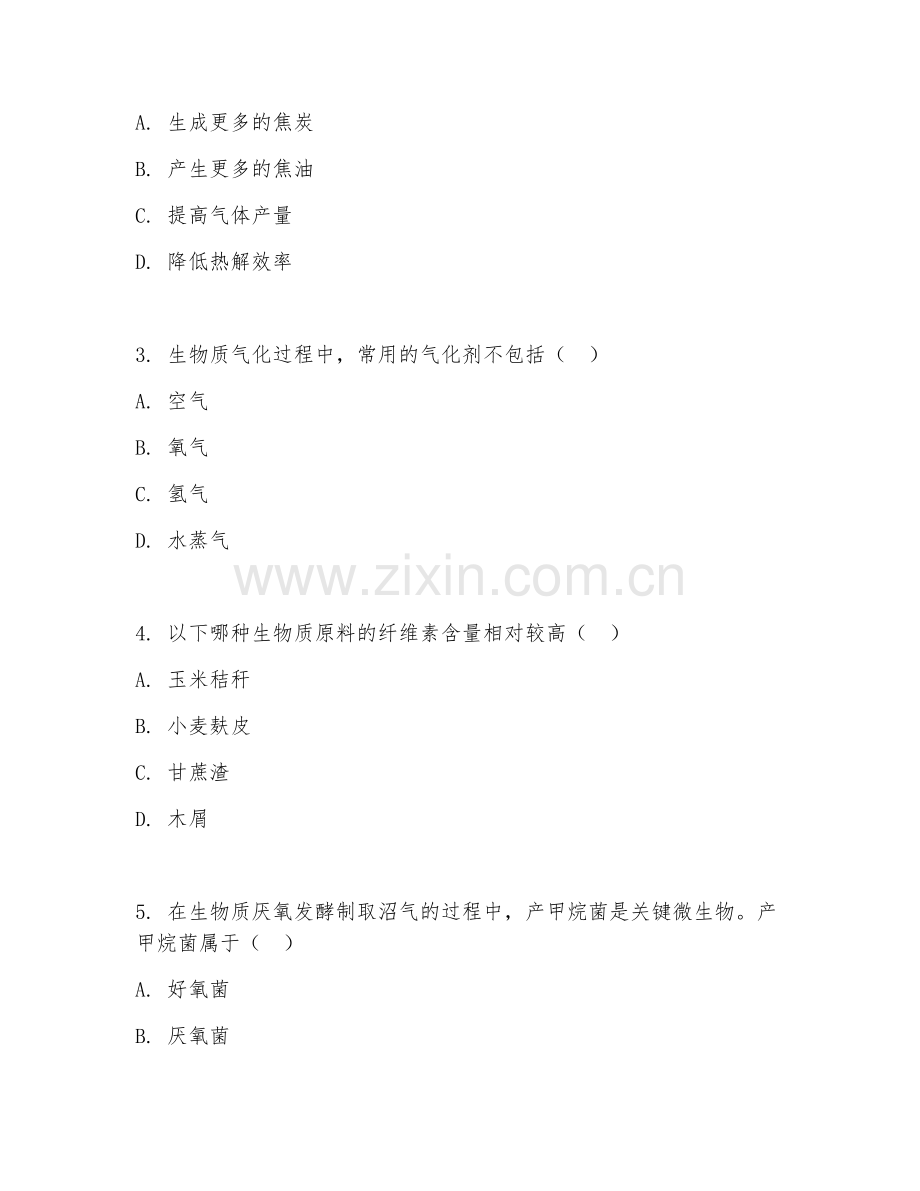 2025年大学大四（新能源科学与工程）生物质能利用技术综合测试试题及答案.doc_第2页