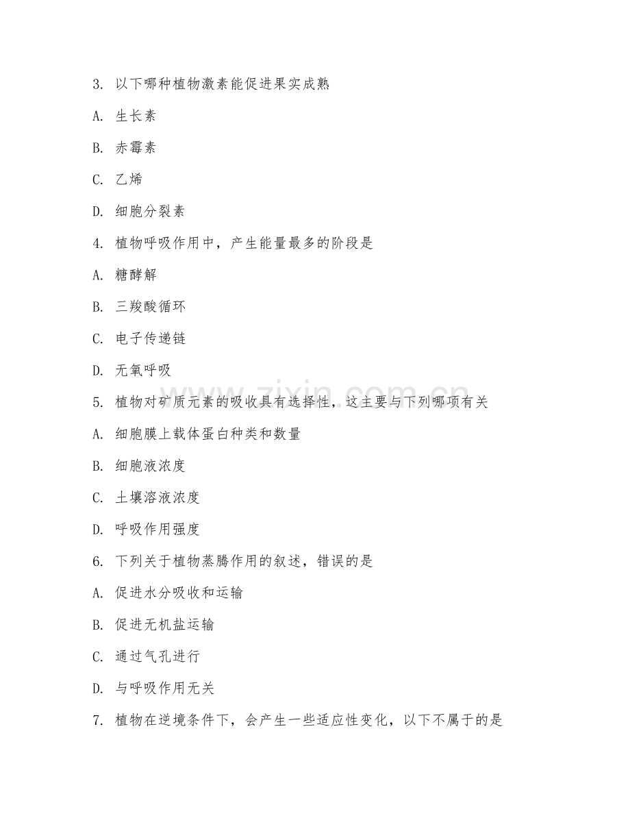 2025年大学植物生理（技术应用）试题及答案.doc_第2页