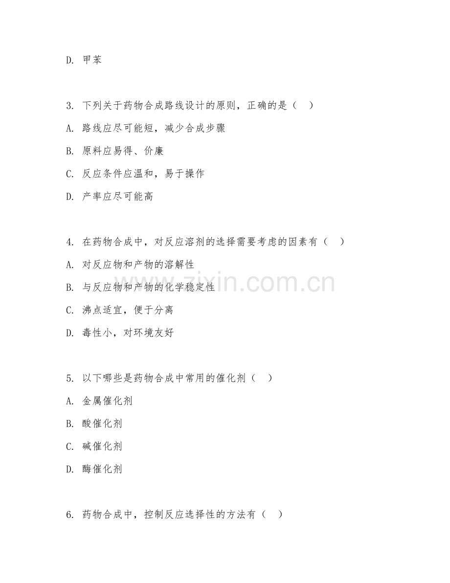 2026年生物制药（药物合成）考题及答案.doc_第2页