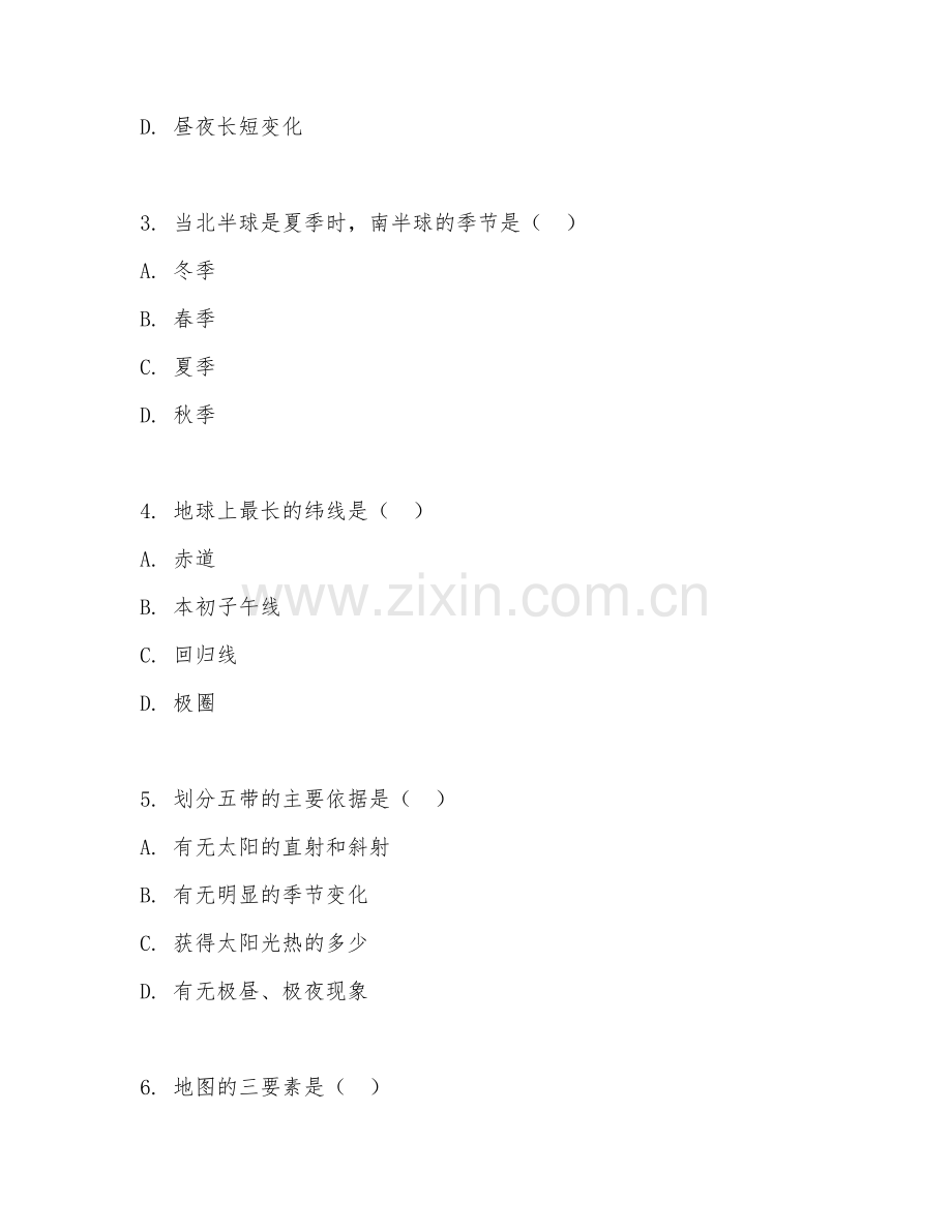 2025-2026年高三地理（综合提升）上学期期末测试卷.doc_第2页